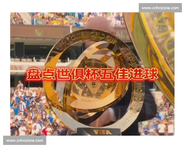 2025 世俱杯:中国科技以 VAR 与 AI 重塑全球足球新体验 2025 世俱杯:中国科技以 VAR 与 AI 重塑全球足球新体验