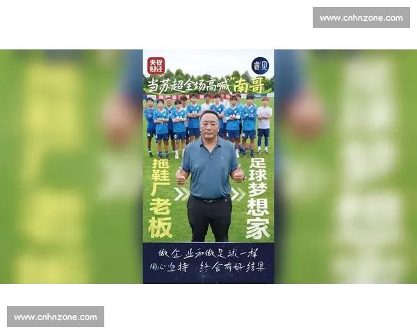 南通教辅巨头跨界赞助苏超:教育与体育的 “文武双全” 实验 南通教辅巨头跨界赞助苏超:教育与体育的 “文武双全” 实验