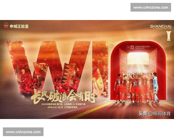 足协杯八强战火重燃！7 月 22-23 日四场焦点战引爆悬念